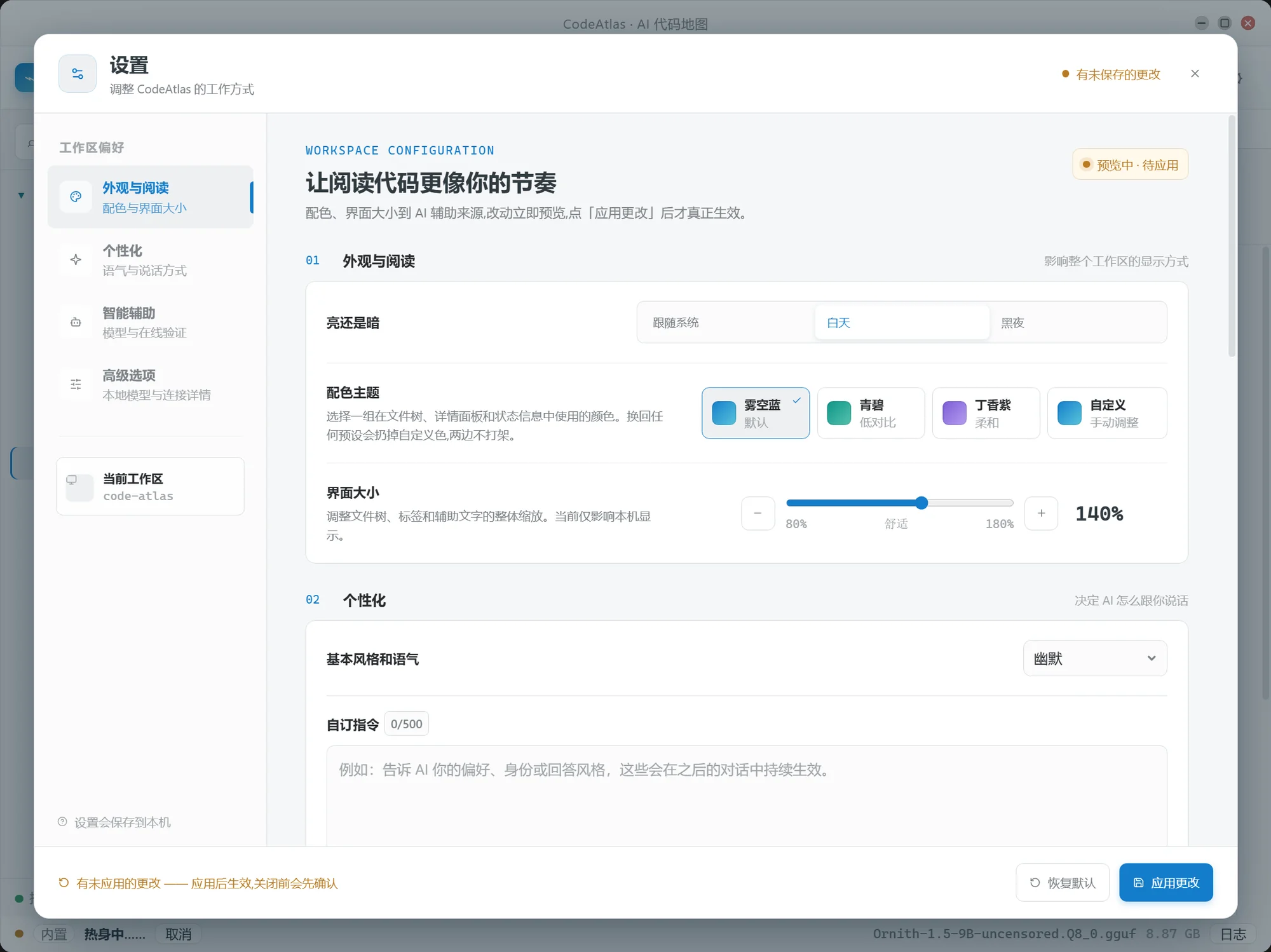 三分栏布局：文件树、AI 对话与带语法高亮的代码预览